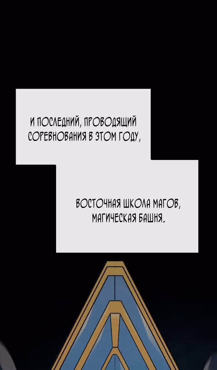 Месть железнокровной Гончей Меча — Том 1 · Глава 114, страница 20