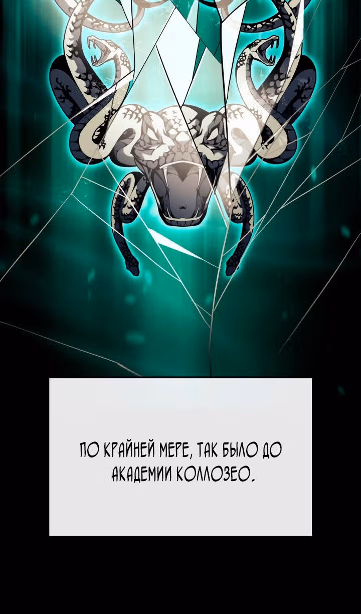 Месть железнокровной Гончей Меча — Том 1 · Глава 114, страница 68