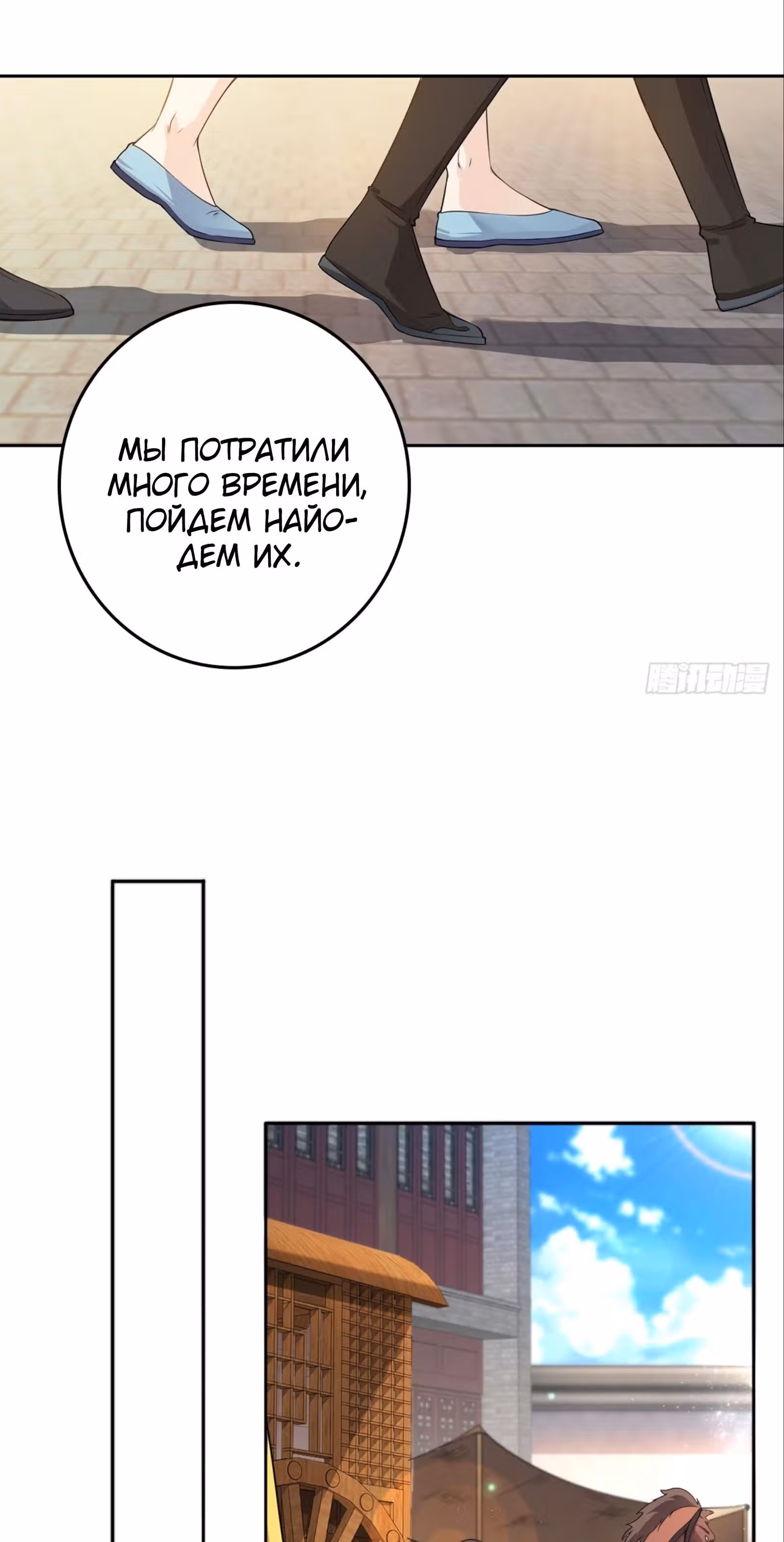 Я вынужден стать злодеем — Том 1 · Глава 10, страница 23