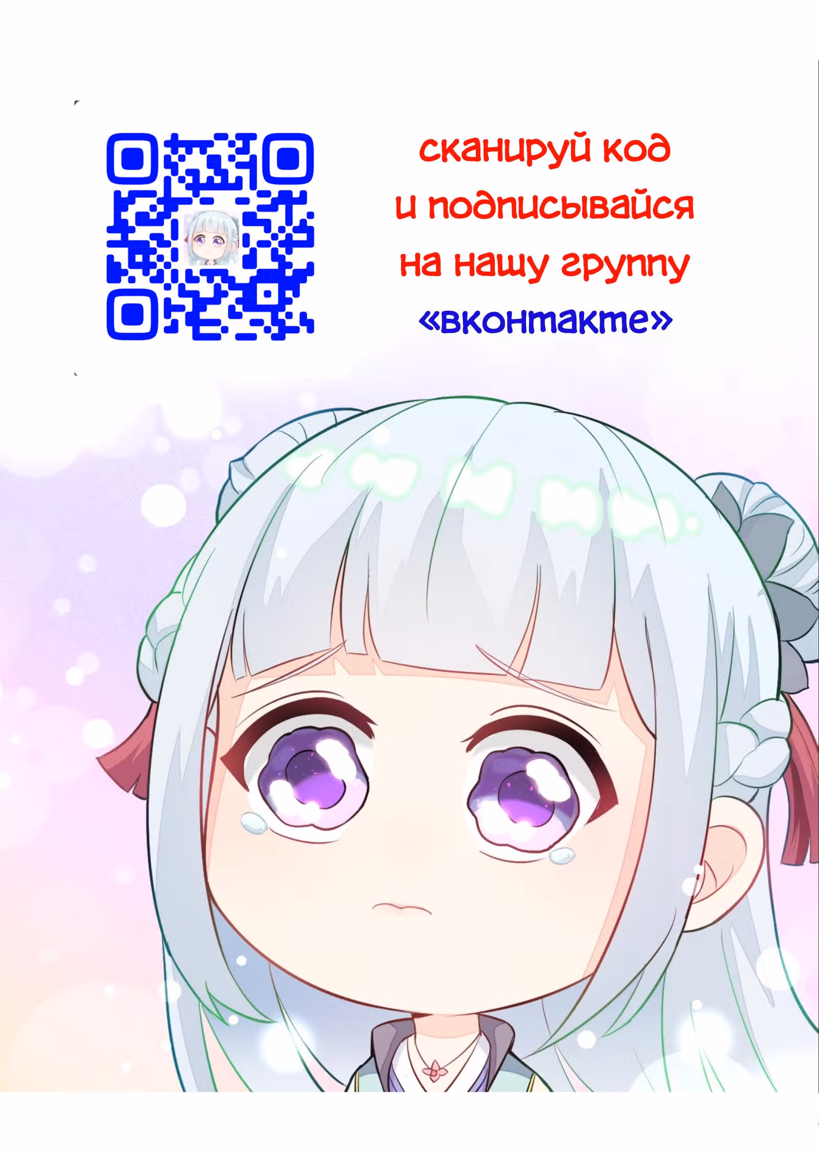 Я вынужден стать злодеем — Том 1 · Глава 10, страница 34