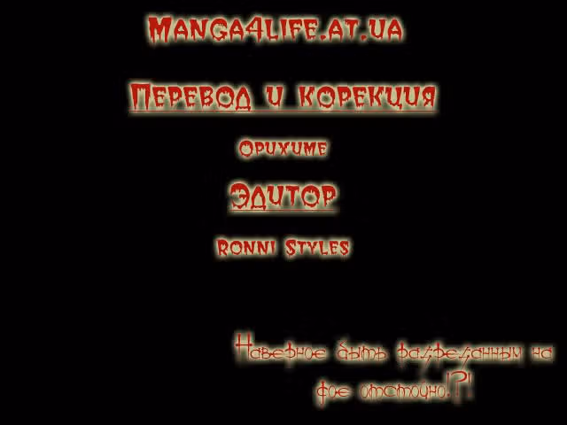 Похититель удачи — Том 1 · Глава 2, страница 32
