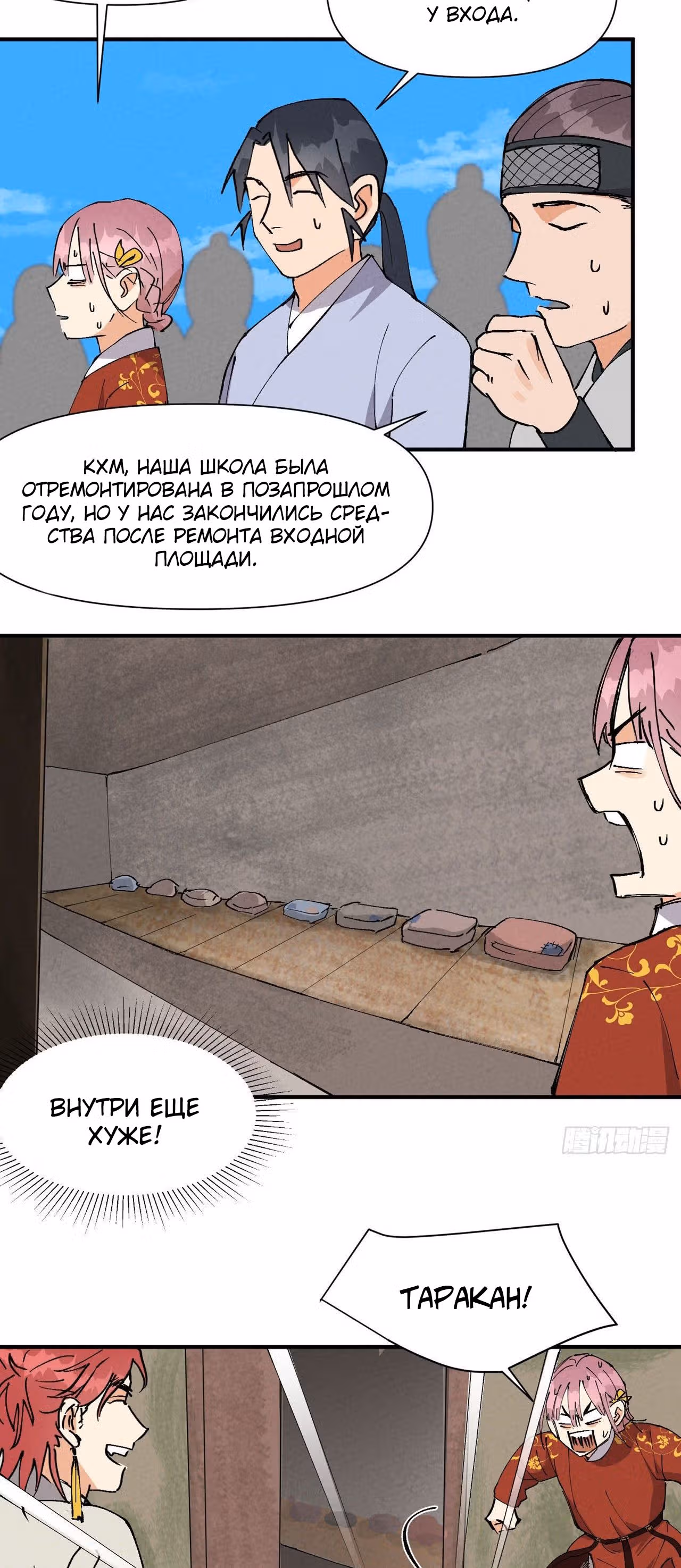 Сильнейшая система эволюции — Том 1 · Глава 58, страница 18