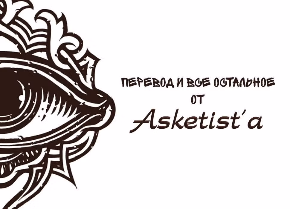 Псих — Том 1 · Глава 3, страница 11