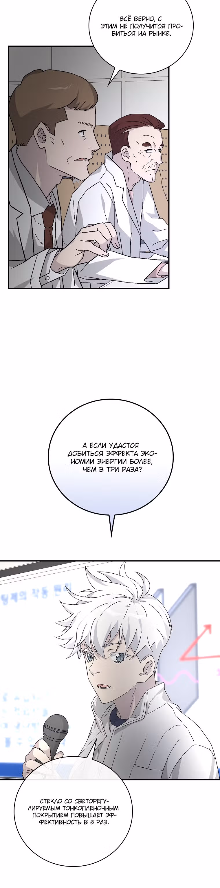 Химия — Том 1 · Глава 25, страница 6