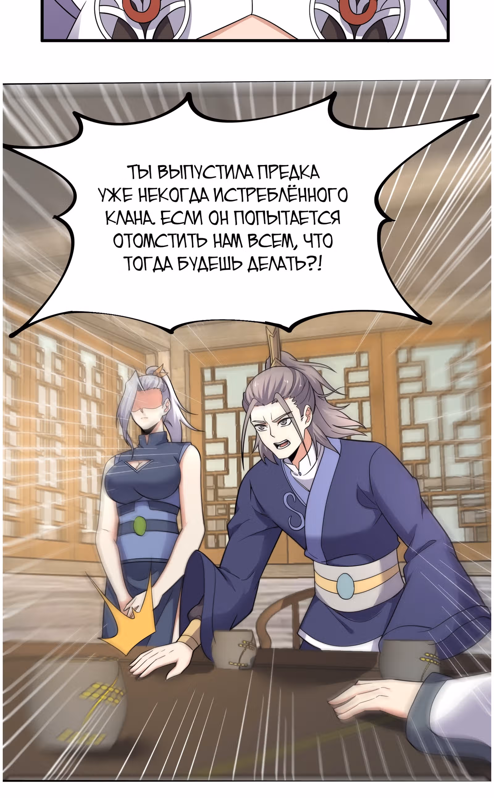 Юань лун — Том 1 · Глава 290, страница 6