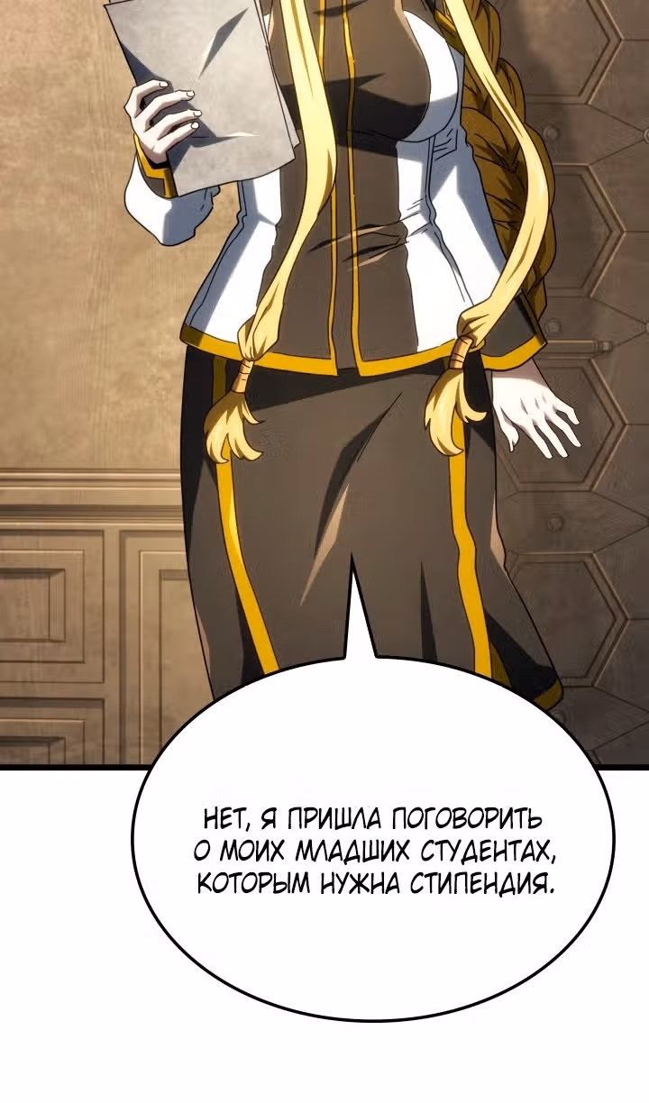 Месть железнокровной Гончей Меча — Том 1 · Глава 113, страница 37