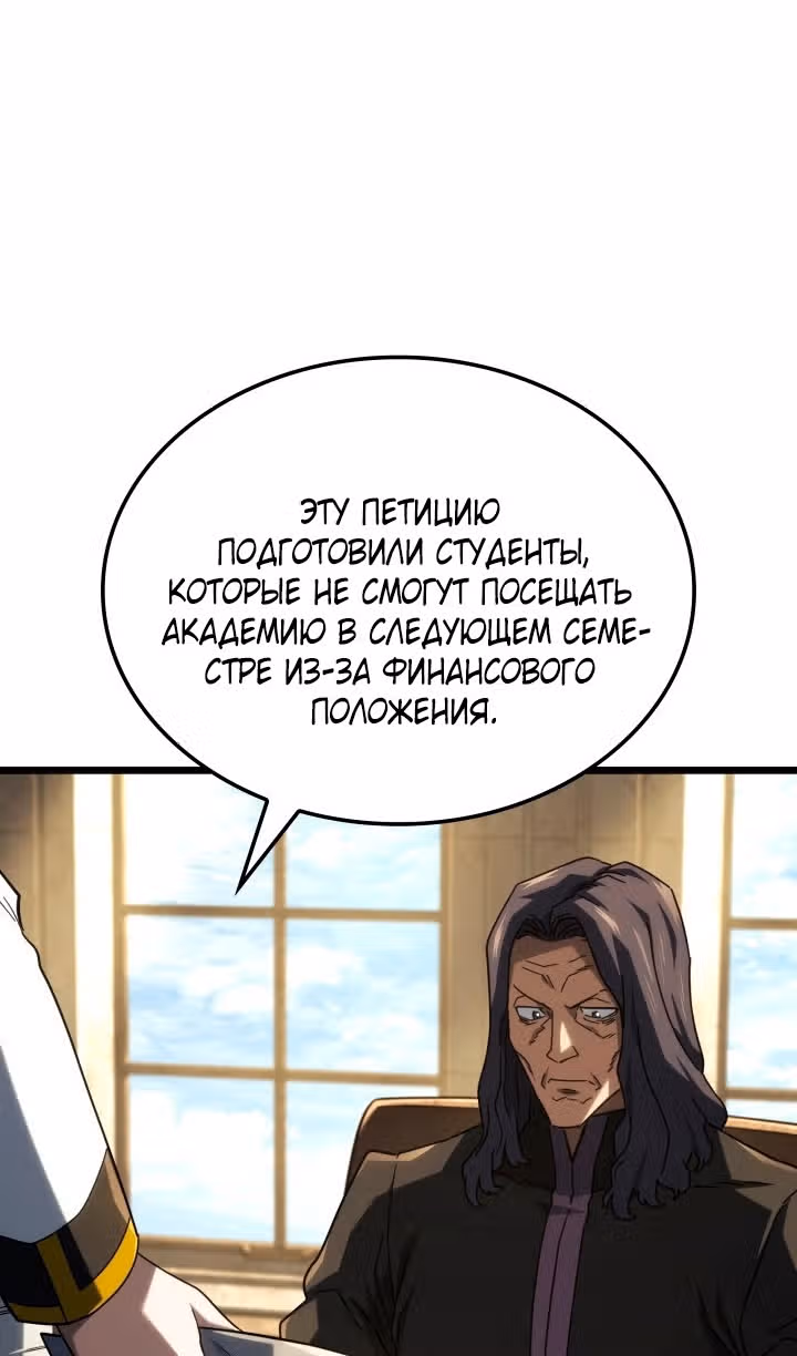Месть железнокровной Гончей Меча — Том 1 · Глава 113, страница 38