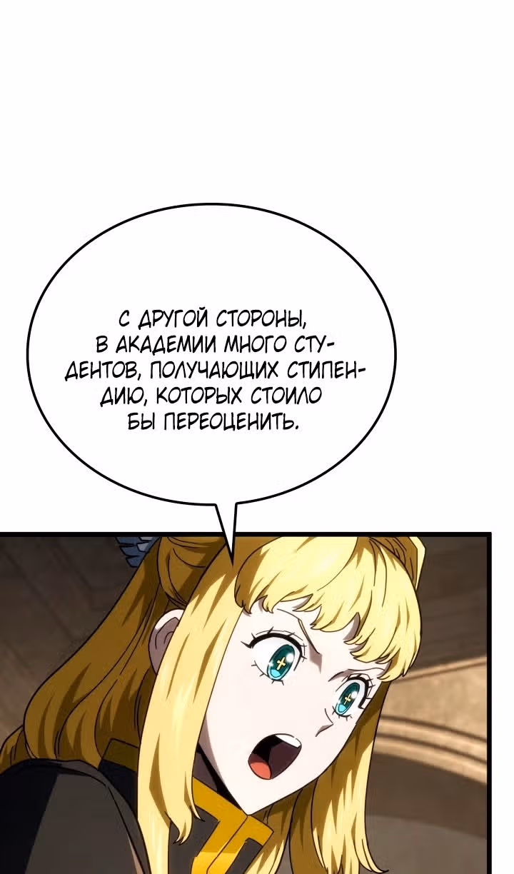 Месть железнокровной Гончей Меча — Том 1 · Глава 113, страница 40