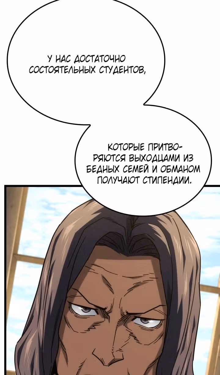 Месть железнокровной Гончей Меча — Том 1 · Глава 113, страница 42