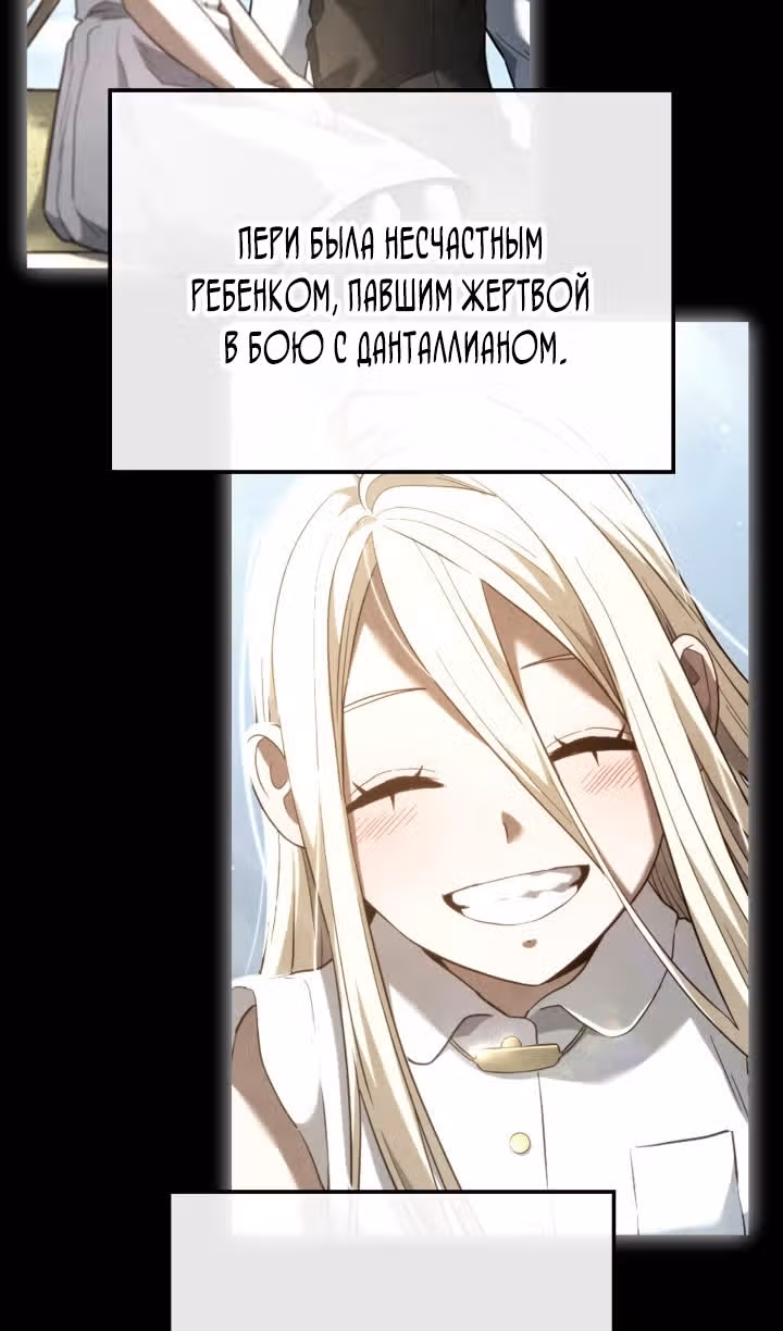 Месть железнокровной Гончей Меча — Том 1 · Глава 113, страница 97