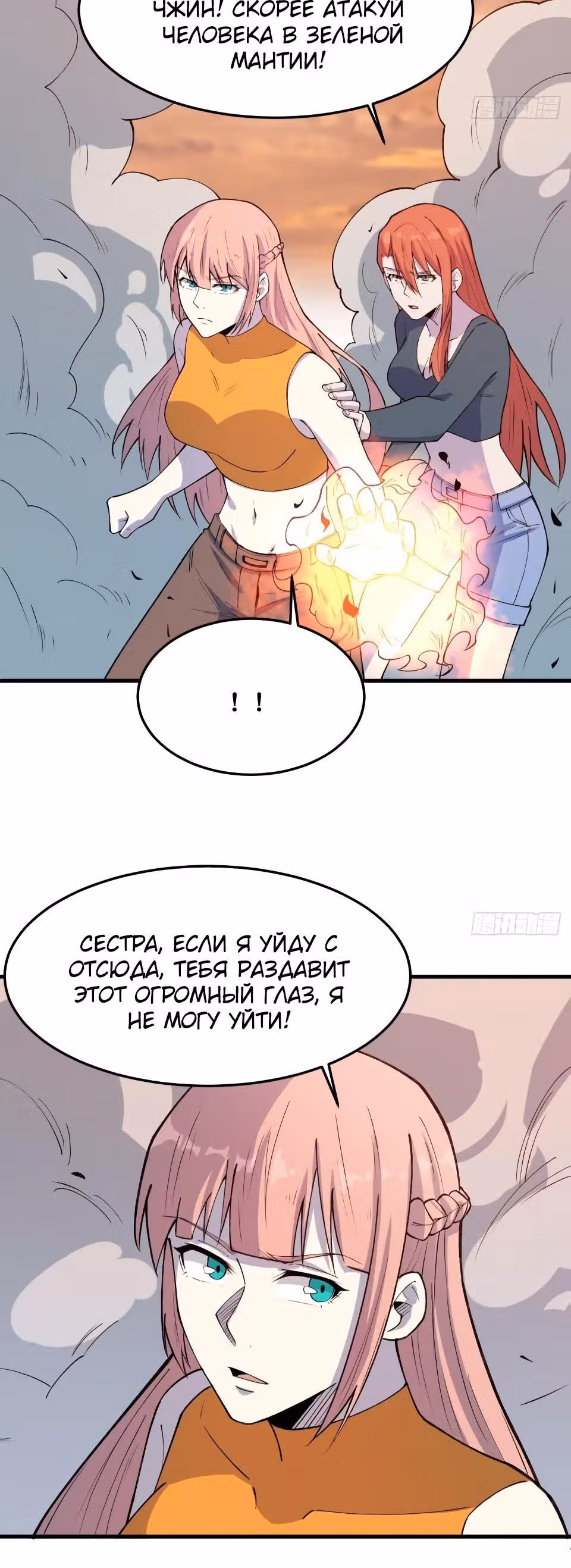 Я переродился ради величия — Том 2 · Глава 229, страница 12