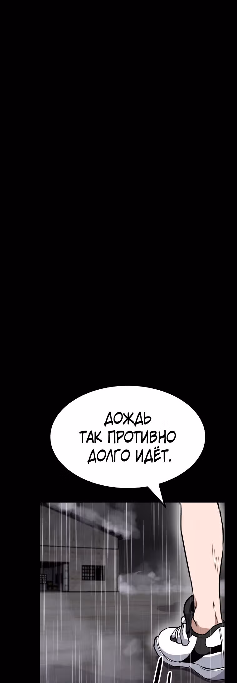 Reapl: Берсерк — Том 1 · Глава 15, страница 18