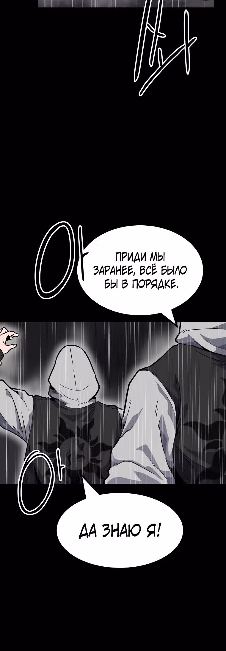 Reapl: Берсерк — Том 1 · Глава 15, страница 19