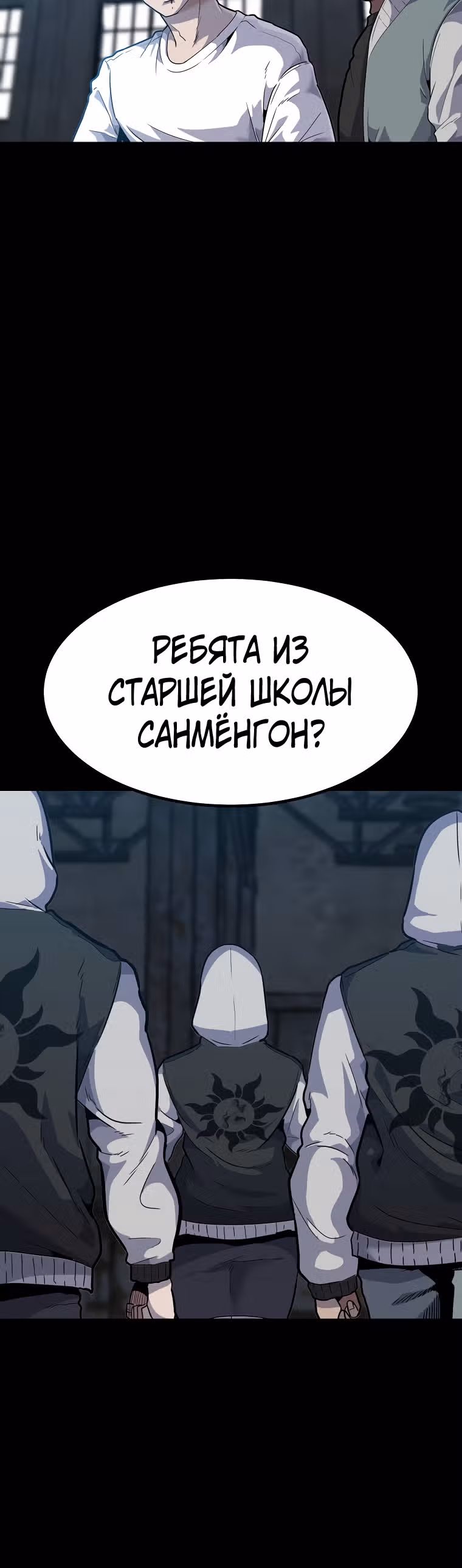Reapl: Берсерк — Том 1 · Глава 15, страница 33