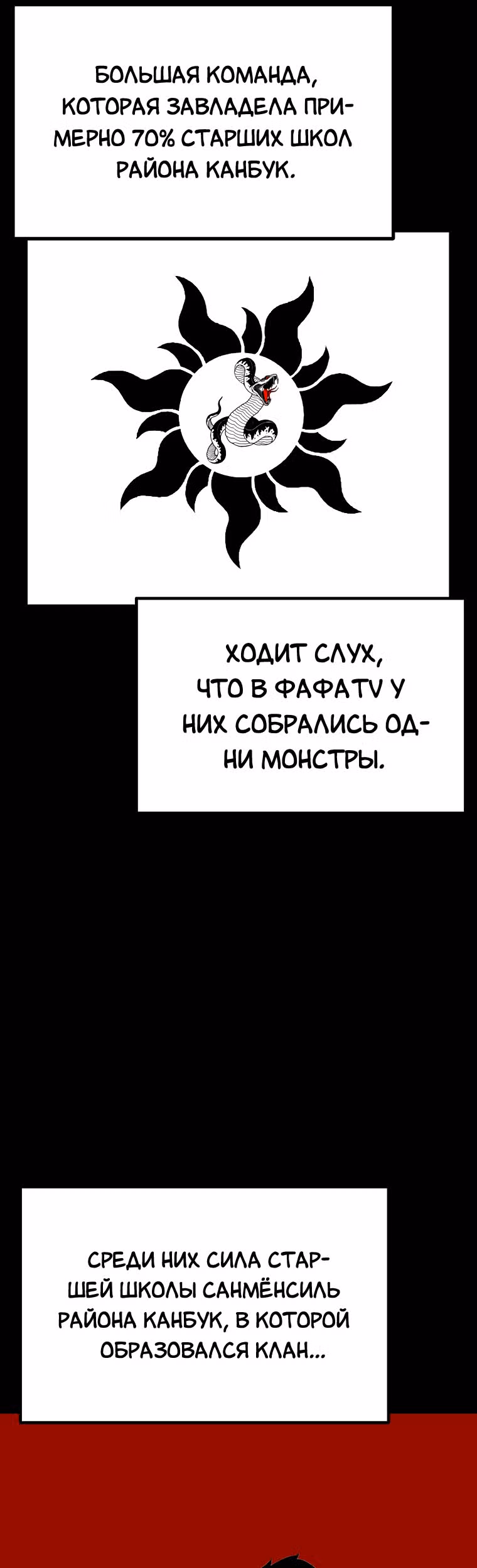 Reapl: Берсерк — Том 1 · Глава 15, страница 47
