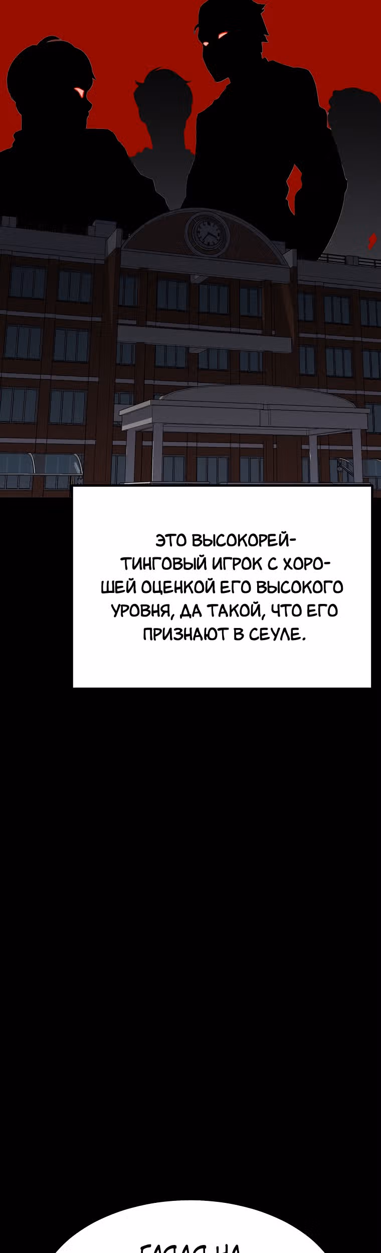 Reapl: Берсерк — Том 1 · Глава 15, страница 48