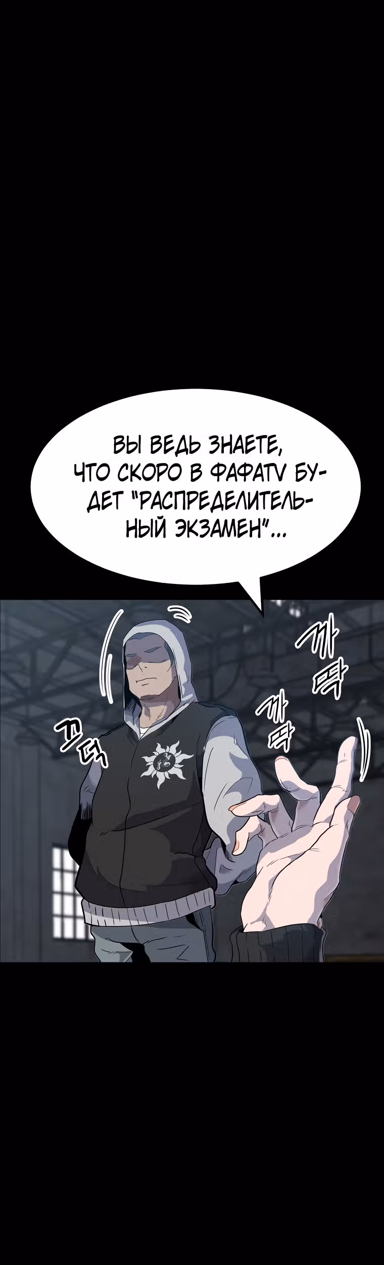 Reapl: Берсерк — Том 1 · Глава 15, страница 53