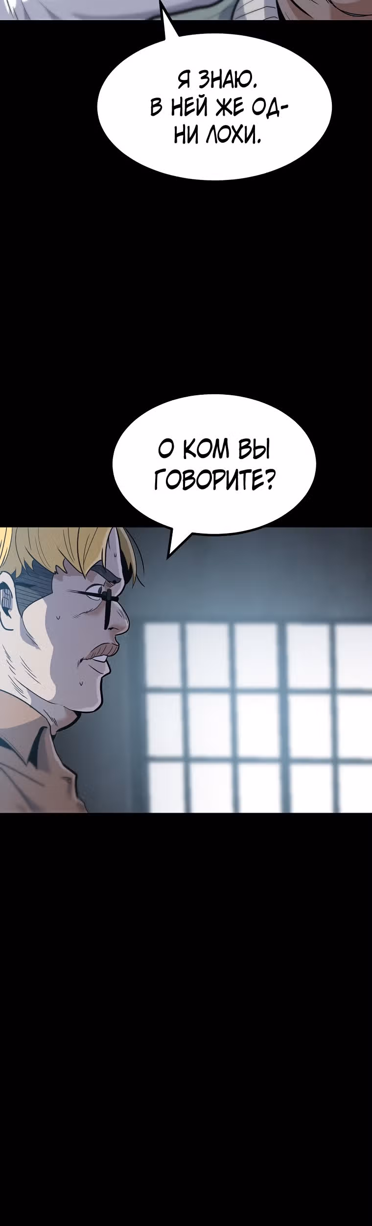 Reapl: Берсерк — Том 1 · Глава 15, страница 56