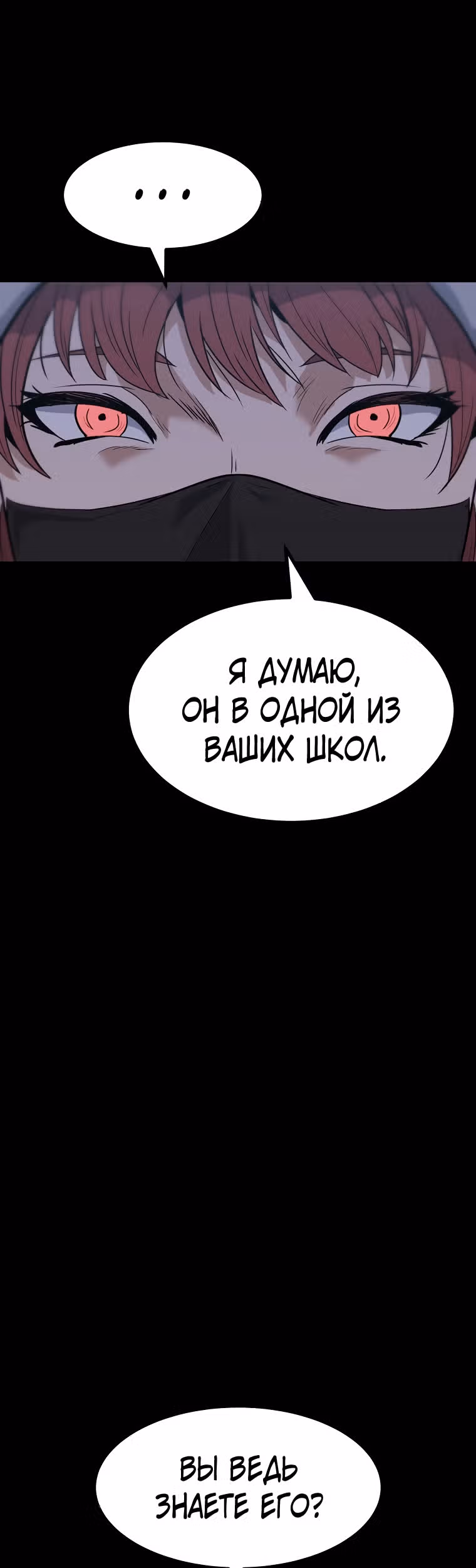 Reapl: Берсерк — Том 1 · Глава 15, страница 57