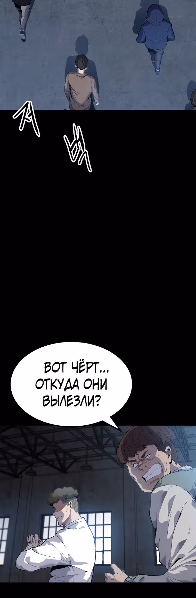Reapl: Берсерк — Том 1 · Глава 15, страница 9