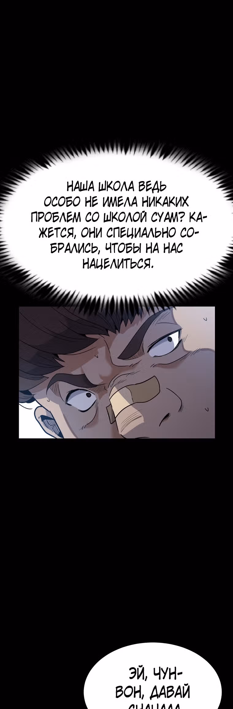Reapl: Берсерк — Том 1 · Глава 15, страница 10