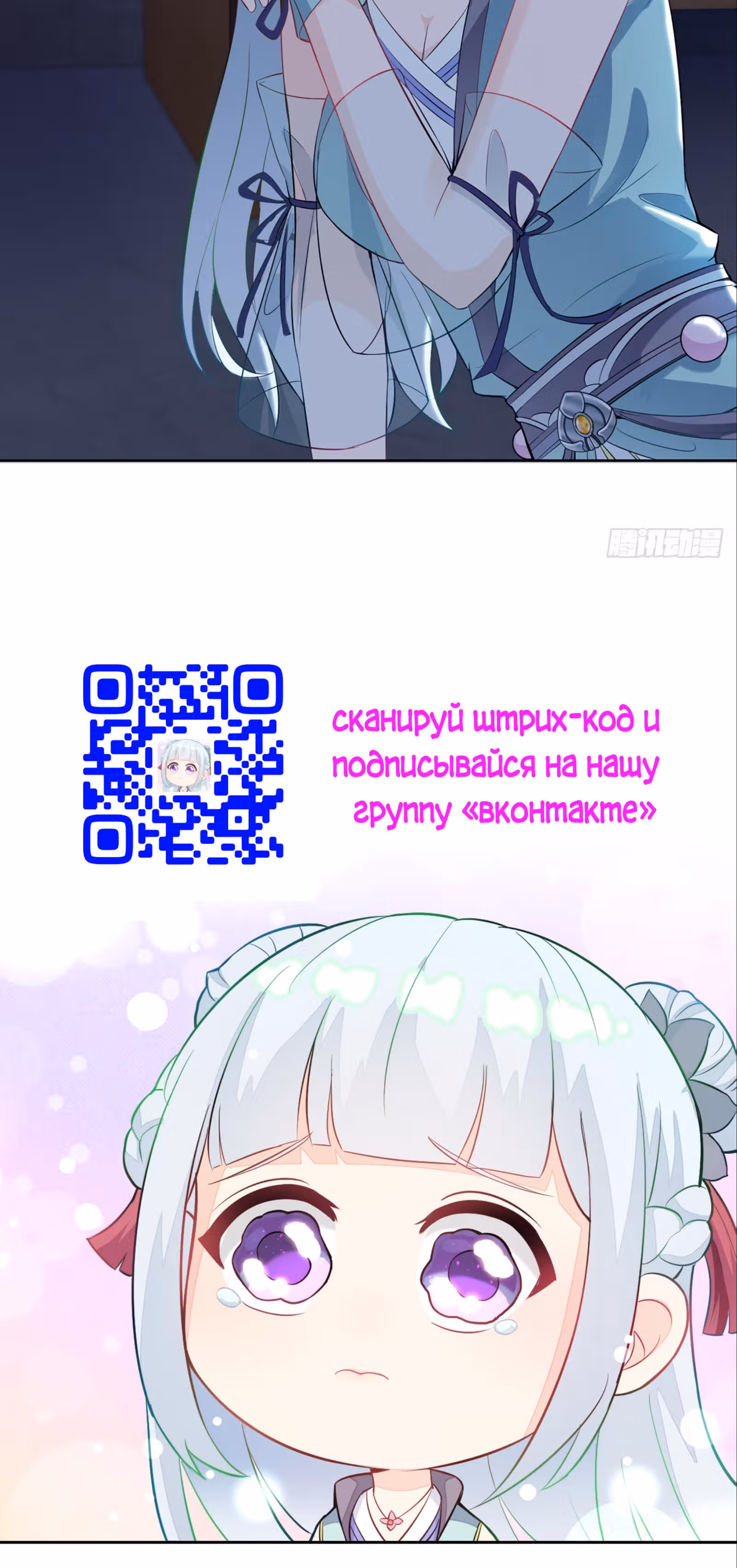 Я вынужден стать злодеем — Том 1 · Глава 12, страница 29