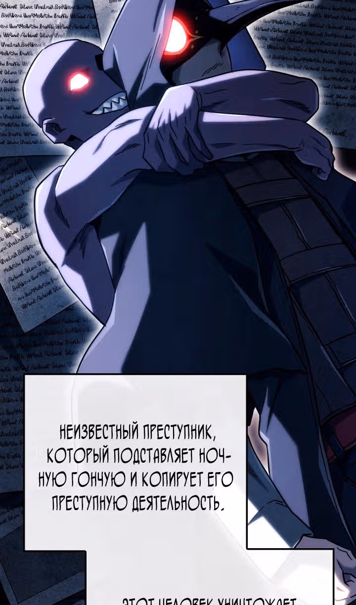 Месть железнокровной Гончей Меча — Том 1 · Глава 112, страница 9