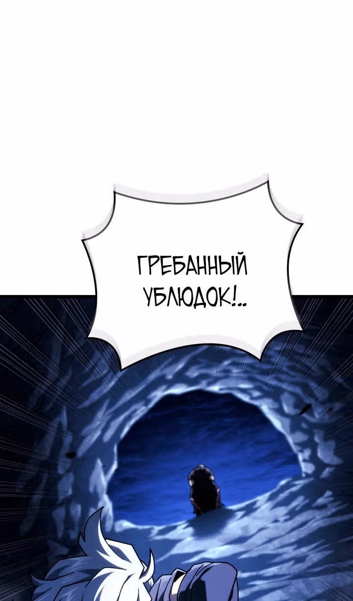Месть железнокровной Гончей Меча — Том 1 · Глава 112, страница 95