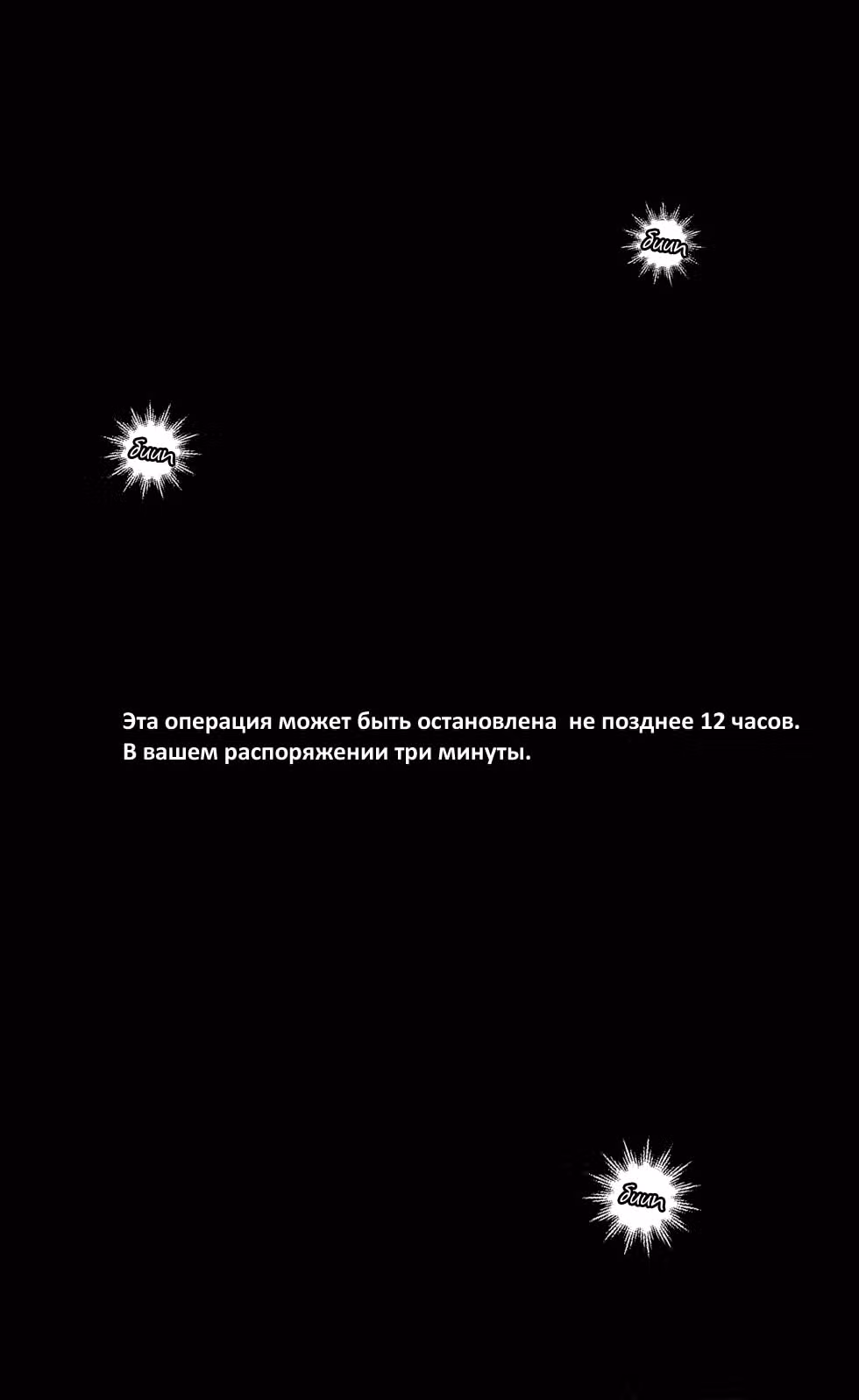 7 Семян — Том 7 · Глава 99, страница 36