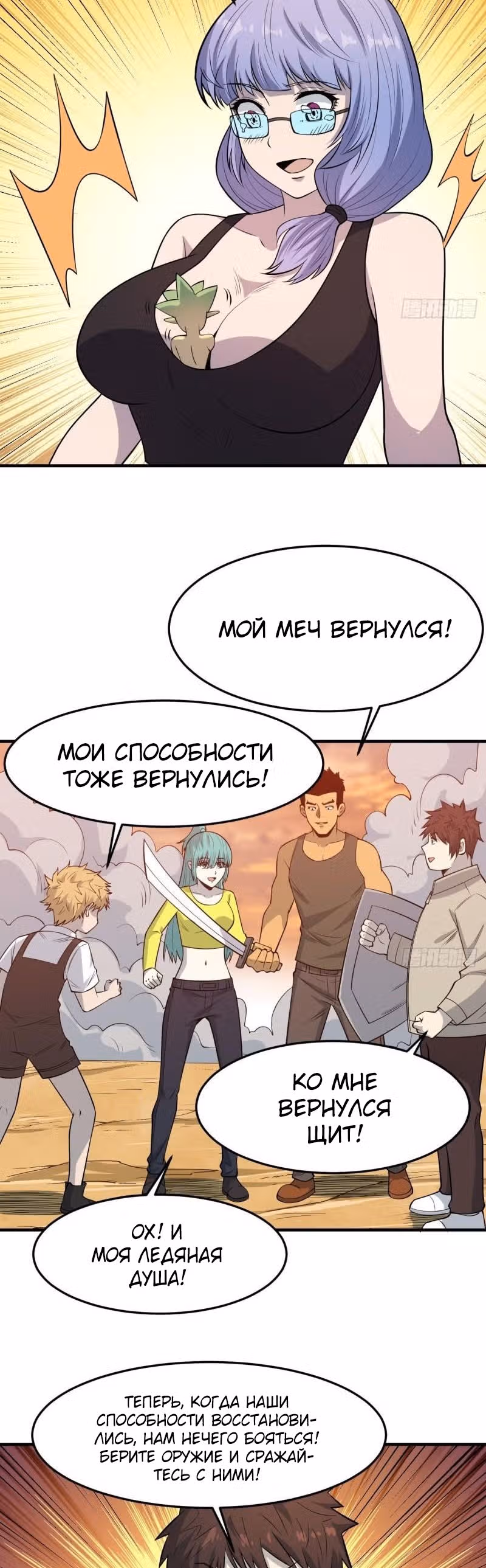 Я переродился ради величия — Том 2 · Глава 231, страница 7