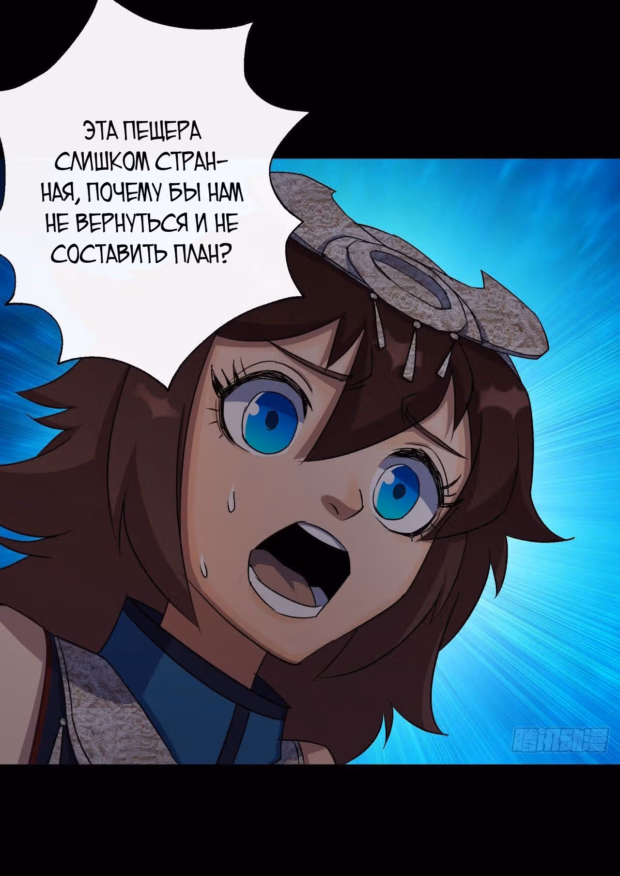 Становление Богом Тонгё — Том 1 · Глава 26, страница 38