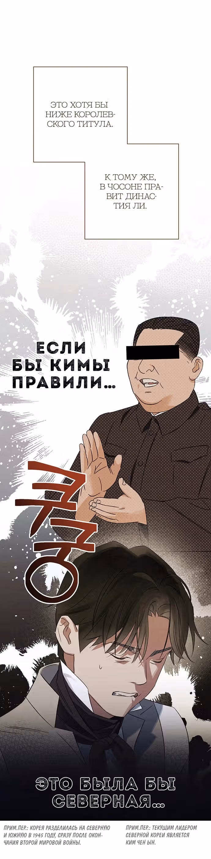 Темноволосый британский доктор — Том 1 · Глава 10, страница 11