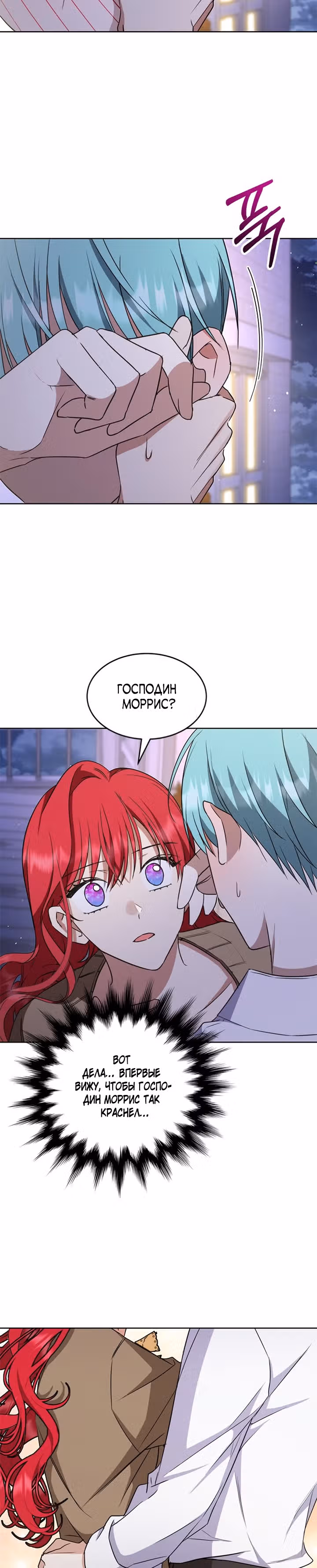 Как довести свою хозяйку — Том 1 · Глава 39, страница 17