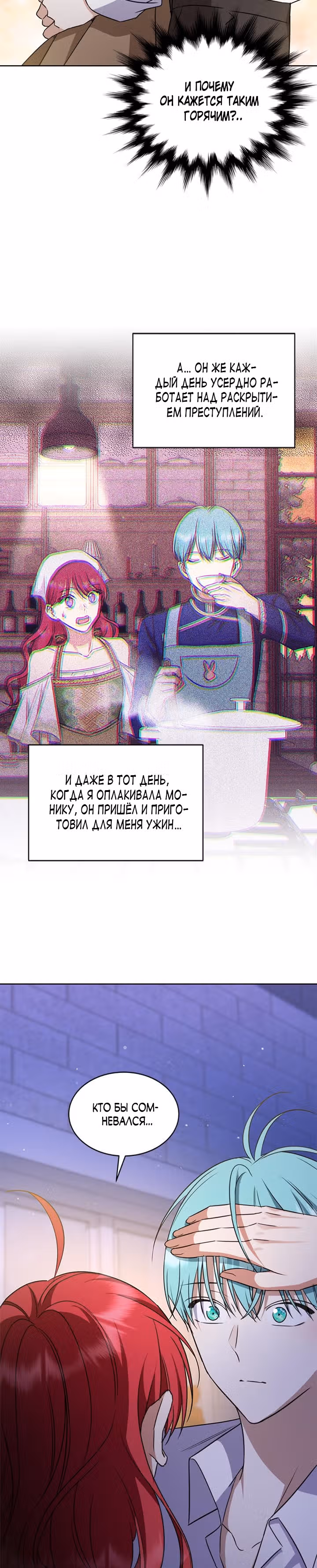 Как довести свою хозяйку — Том 1 · Глава 39, страница 18