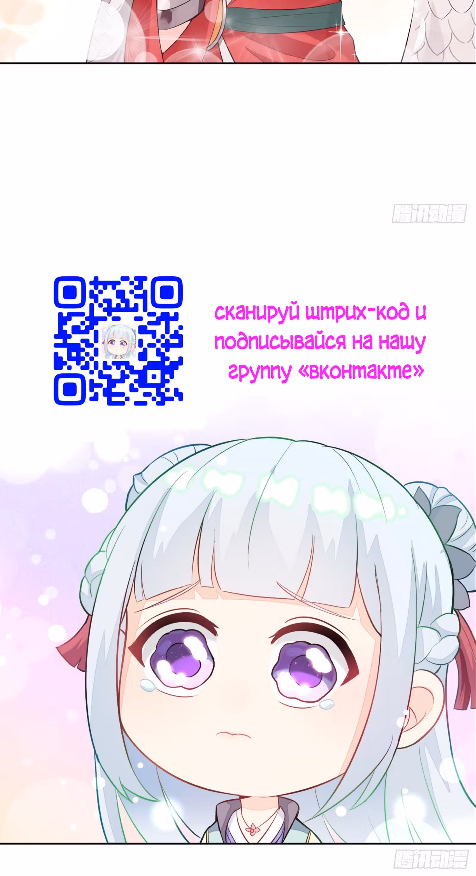 Я вынужден стать злодеем — Том 1 · Глава 13, страница 30