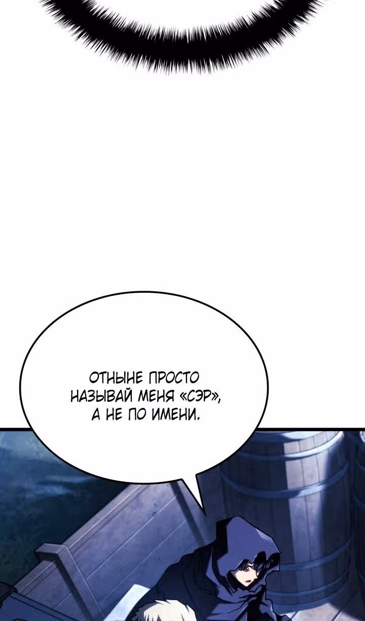 Месть железнокровной Гончей Меча — Том 1 · Глава 111, страница 27