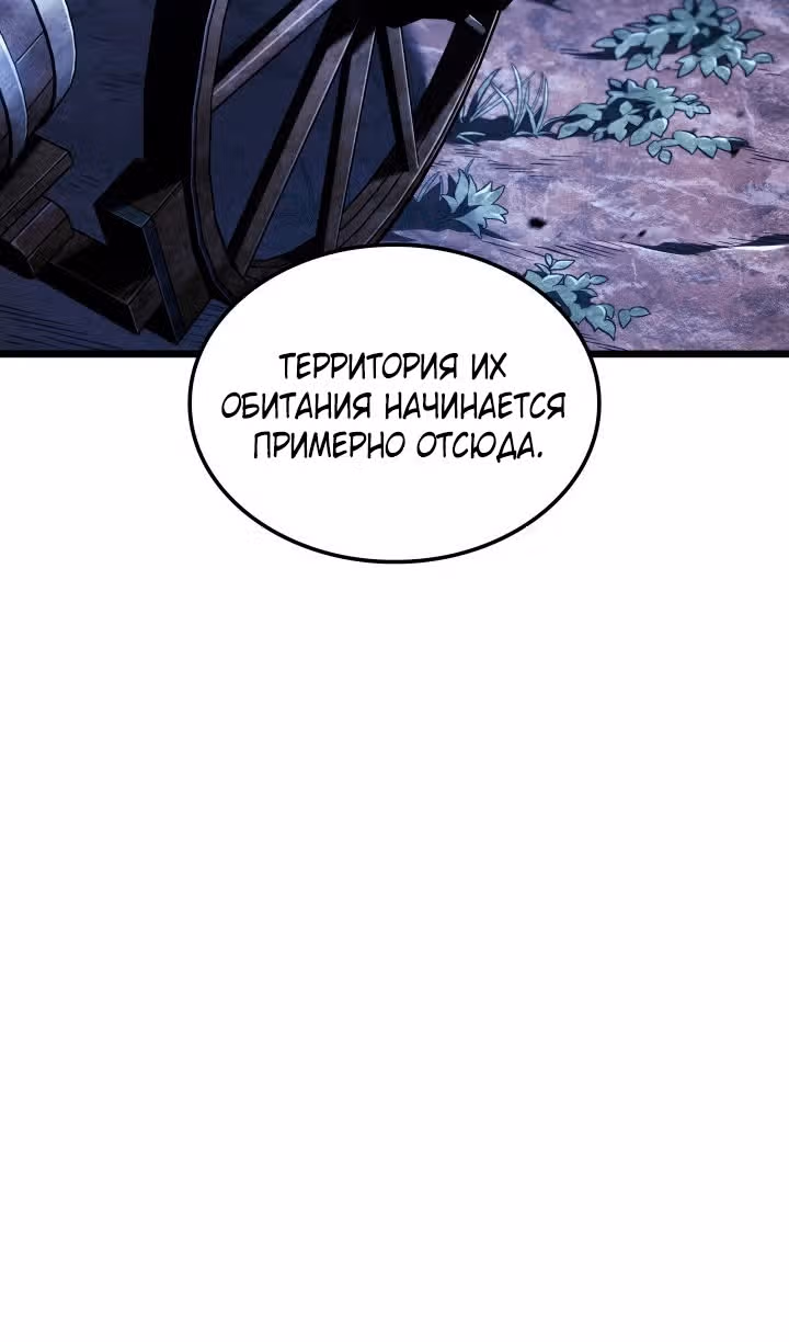 Месть железнокровной Гончей Меча — Том 1 · Глава 111, страница 40