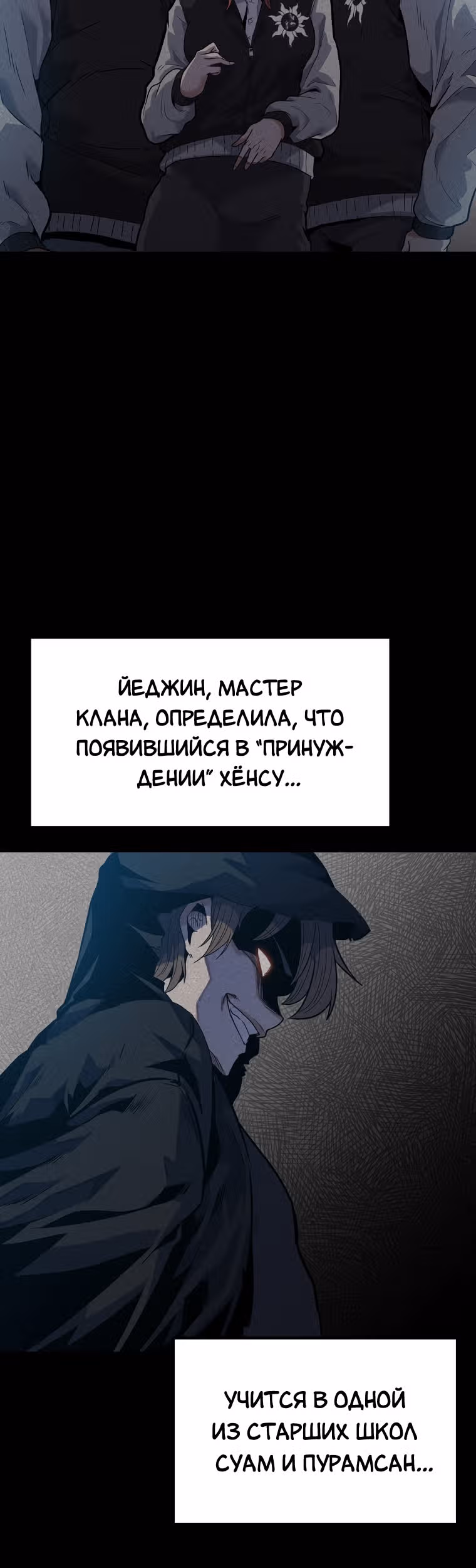Reapl: Берсерк — Том 1 · Глава 16, страница 2