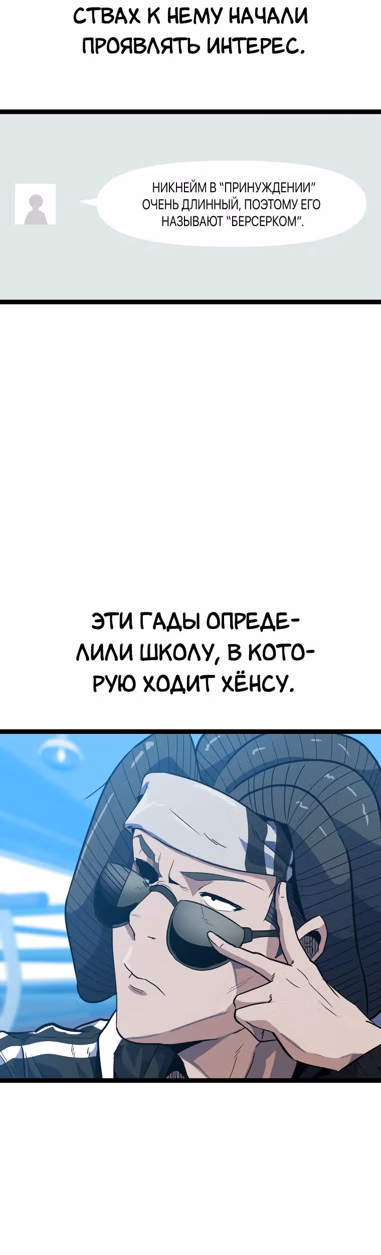 Reapl: Берсерк — Том 1 · Глава 16, страница 26
