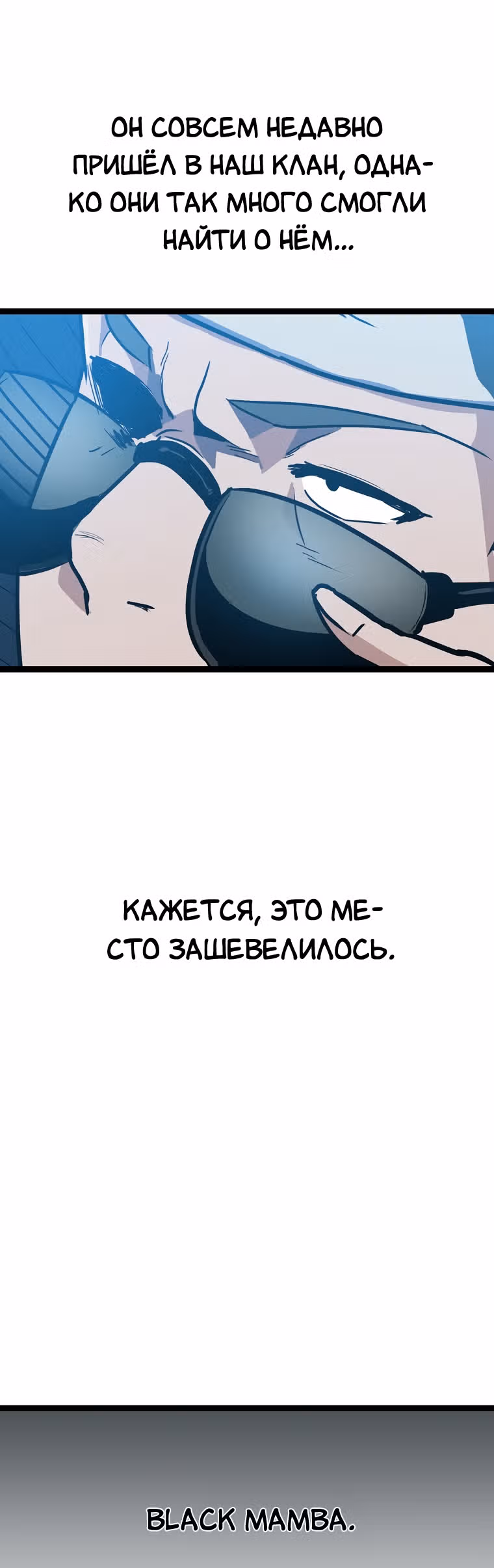 Reapl: Берсерк — Том 1 · Глава 16, страница 27