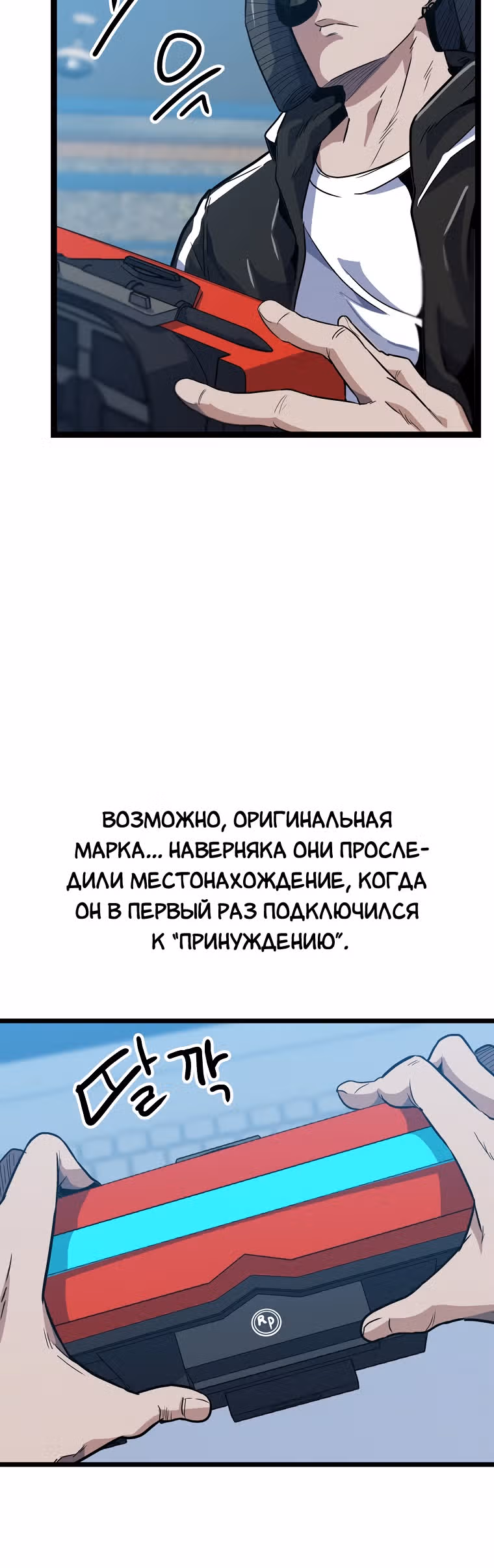 Reapl: Берсерк — Том 1 · Глава 16, страница 29