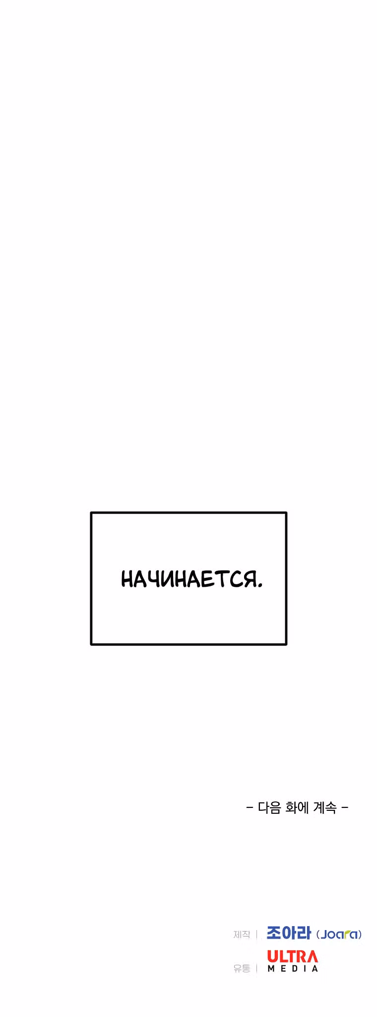 Reapl: Берсерк — Том 1 · Глава 16, страница 58