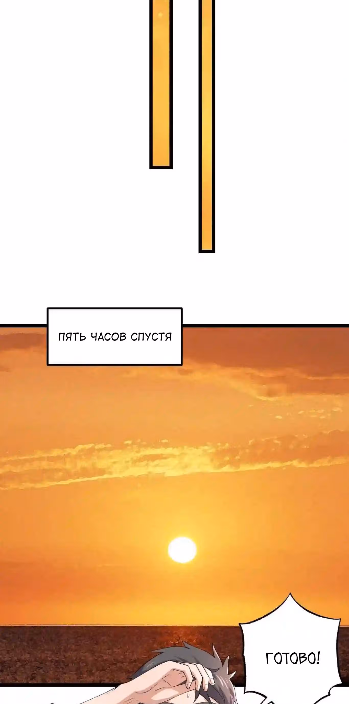 Юань лун — Том 1 · Глава 292, страница 25