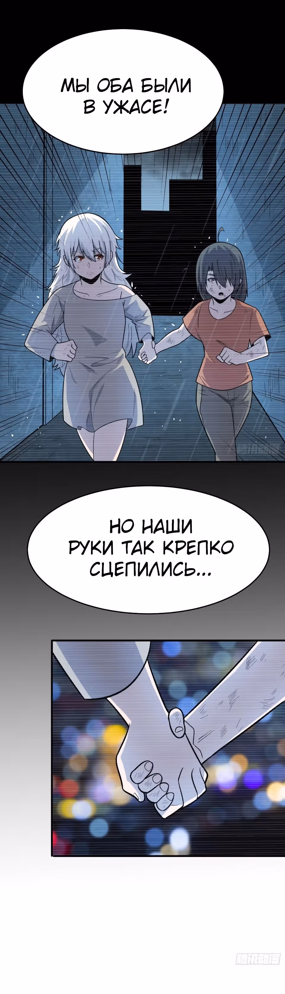 Я переродился ради величия — Том 2 · Глава 234, страница 12