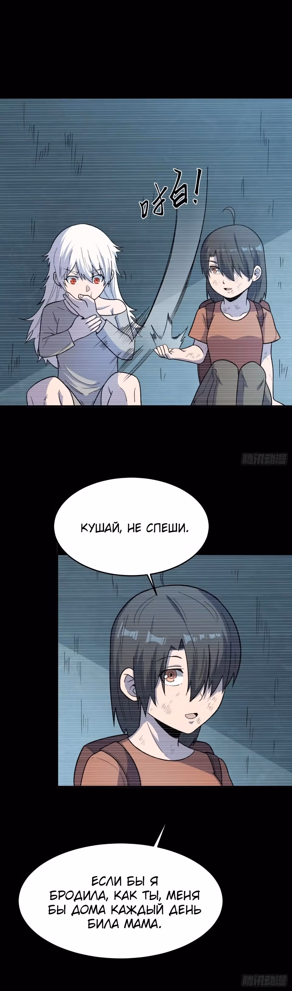 Я переродился ради величия — Том 2 · Глава 234, страница 7