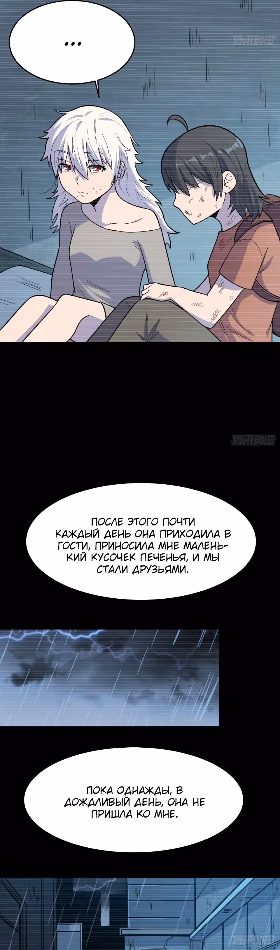Я переродился ради величия — Том 2 · Глава 234, страница 9