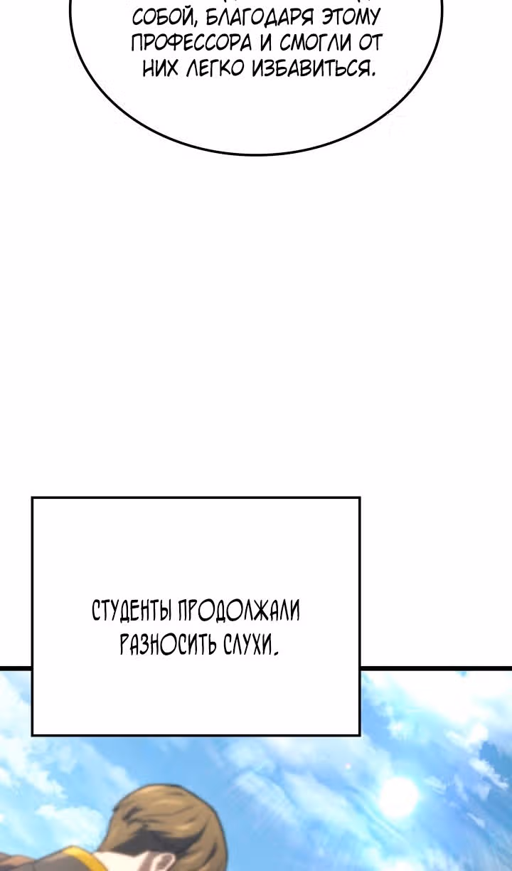 Месть железнокровной Гончей Меча — Том 1 · Глава 110, страница 8