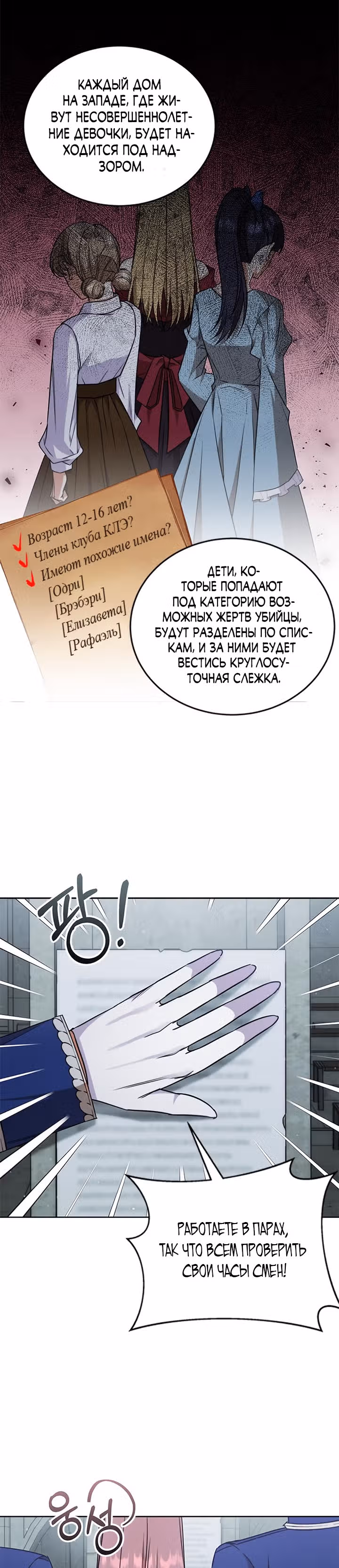 Как довести свою хозяйку — Том 1 · Глава 40, страница 20
