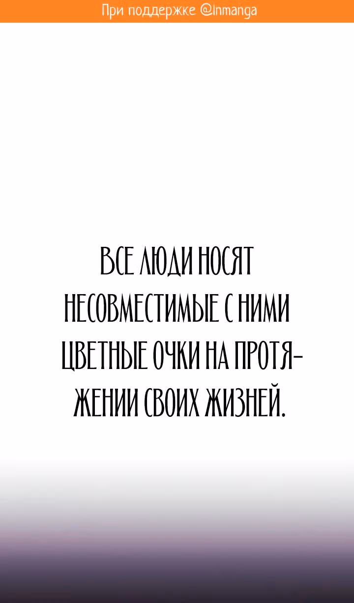 Месть железнокровной Гончей Меча — Том 1 · Глава 109, страница 2