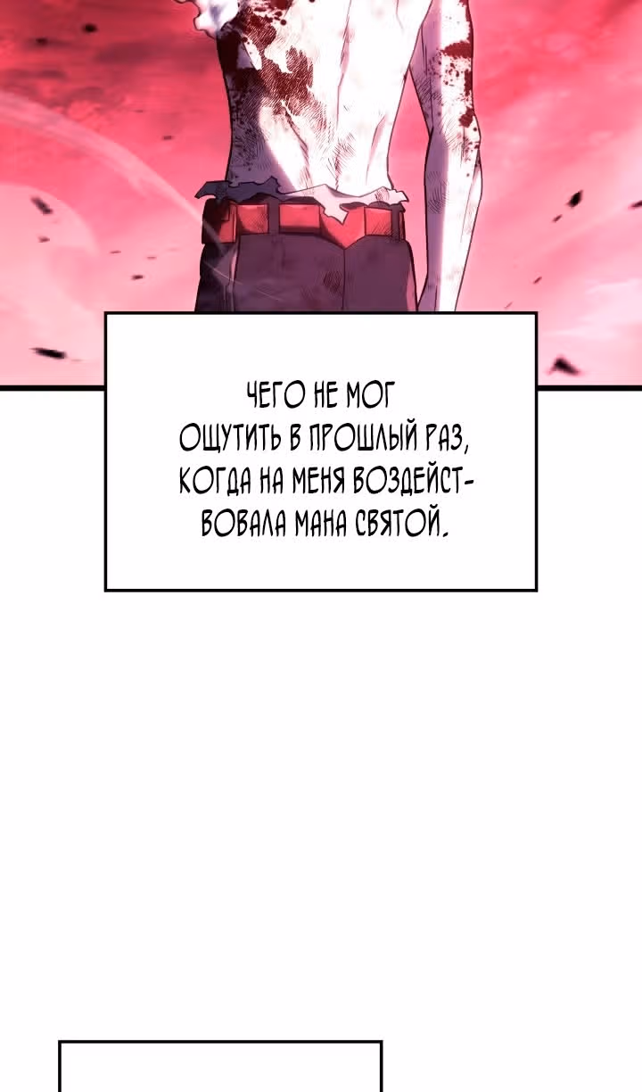 Месть железнокровной Гончей Меча — Том 1 · Глава 109, страница 14